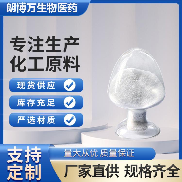 N乙撑硫脲96-45-7亚乙基硫脲1,2-亚乙基硫脲镀铜光亮剂