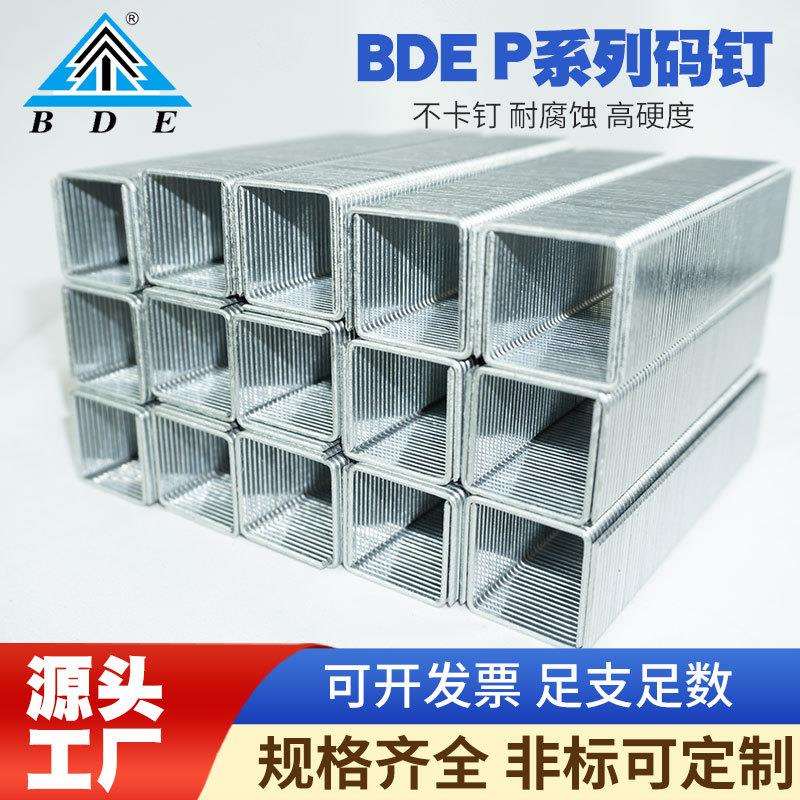 BDE气动码钉P钉手动枪钉沙发家具装修钉U型码钉P2625P2632气排钉