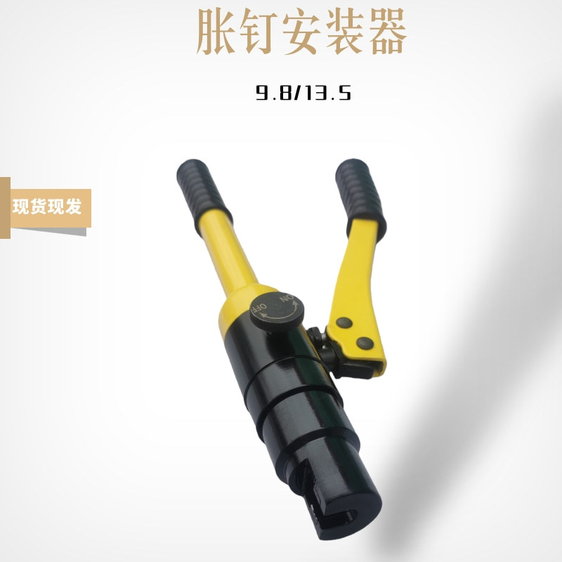 9.8手动胀钉安装器液压拉钳