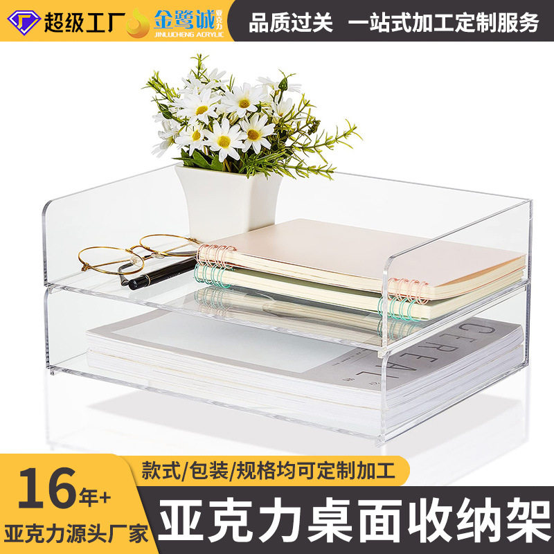 定制亚克力文件架透明办公收纳架信件整理A4资料架可堆叠置物架