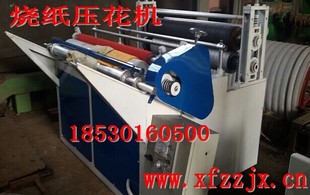 18530160500-N 新型造纸机生产厂家 造纸设备 造纸机