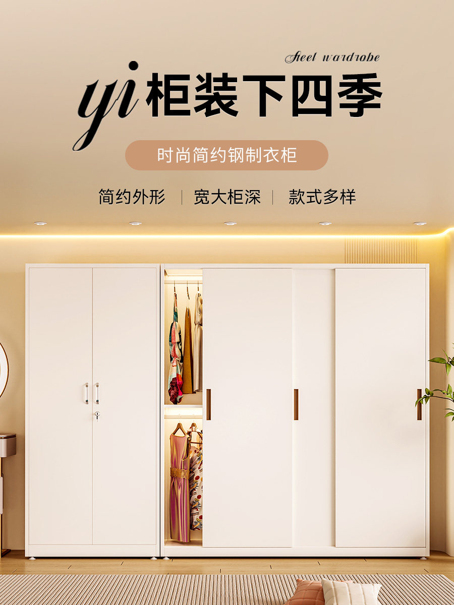 简约不锈钢推拉门衣柜