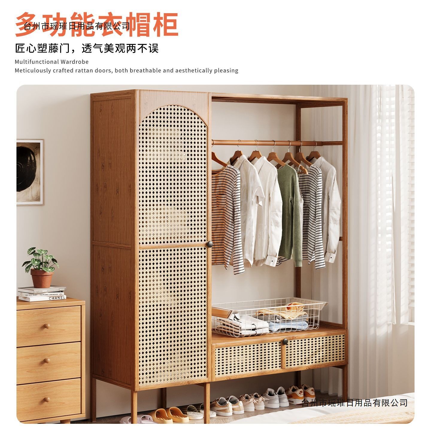 卧室藤编简易衣帽柜小户型