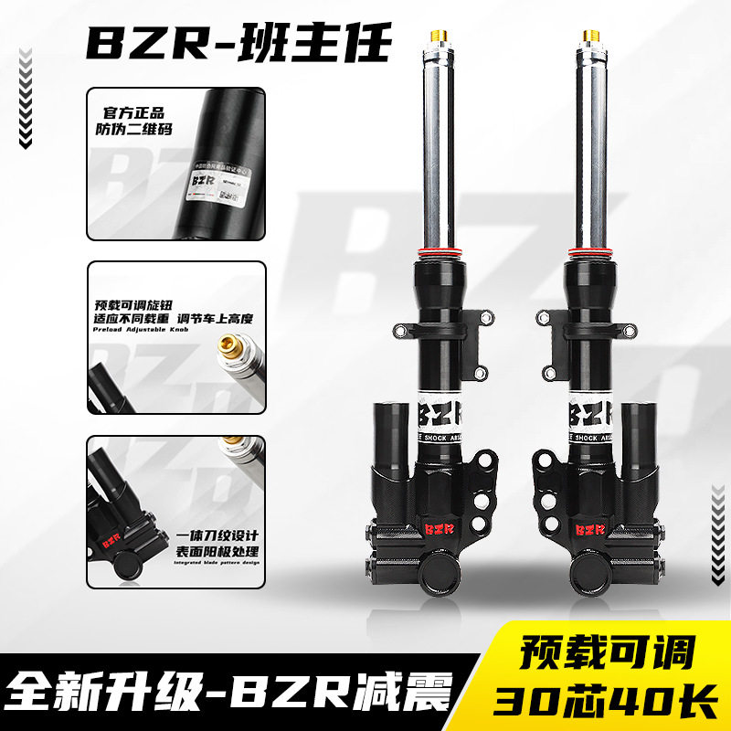 30芯可调CNC前减震TTGR同款