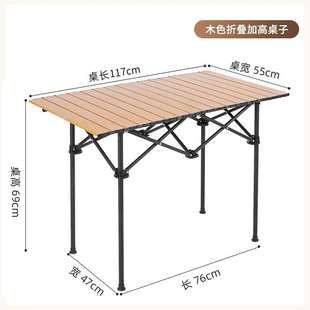 8寸露營(yíng)車(chē)桌子戶(hù)外露營(yíng)車(chē)桌子可折疊野營(yíng)餐桌營(yíng)地小推車(chē)桌面蛋卷