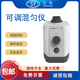 LABGIC L-VM-A 可调混匀仪点动连续调速实验室