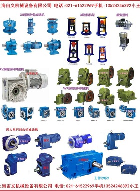 XWD4-47-1.5摆线减速机图纸RV075-60-Y7.5kw