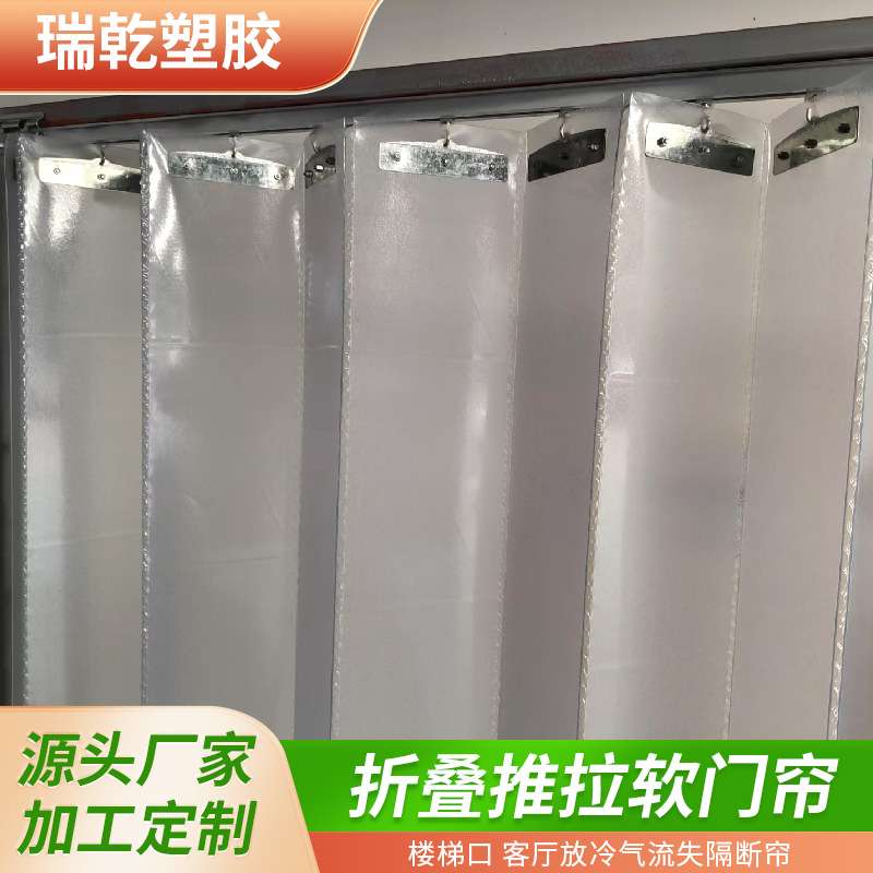 新款滑动折叠门帘 塑料透明 pvc推拉帘轨道帘空调帘防尘隔热