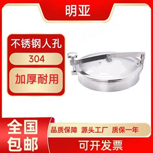 不锈钢圆形/椭圆形常压人孔304/316卫生级快开人孔圆形压条人孔