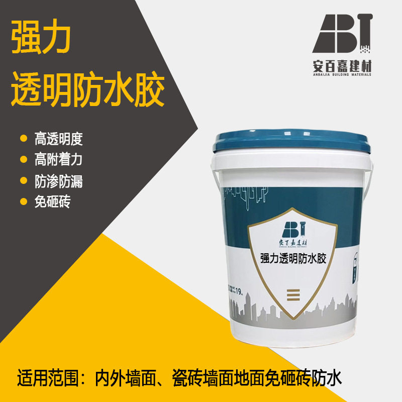 强力透明防水胶外墙瓷砖免砸砖