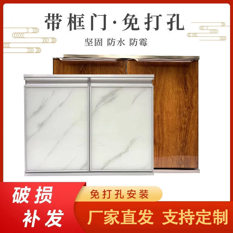 橱柜门免打孔钢化玻璃带框