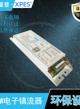 烤漆房环保设备810mm光解催化灯管光氧灯管镇流RT-800-150W