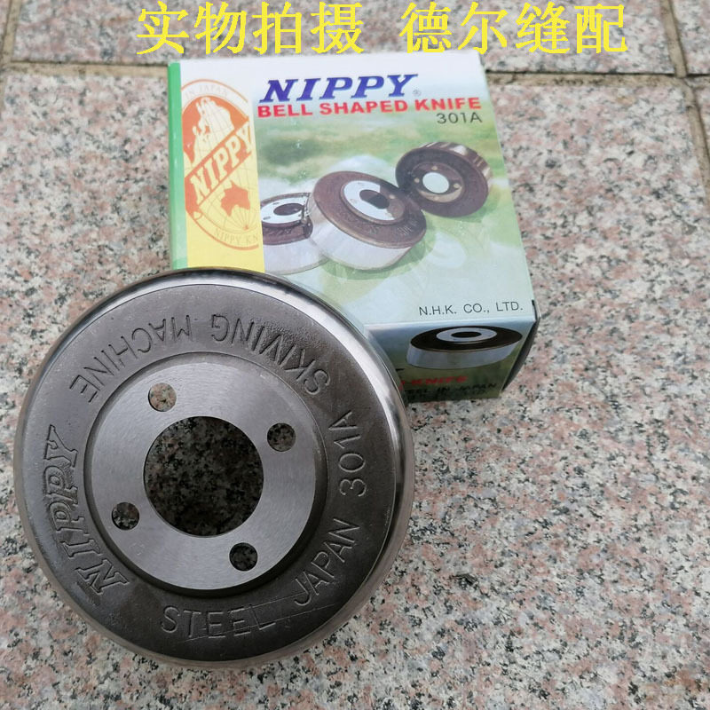 日本NIPPY地球牌301A削皮刀801削皮机碗刀747铲皮刀铲片皮机圆刀