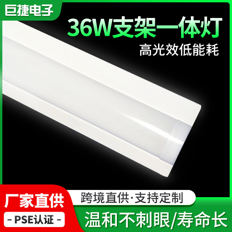 商用办公室led一体化支架灯日光灯管深圳厂家36W日本批发防水