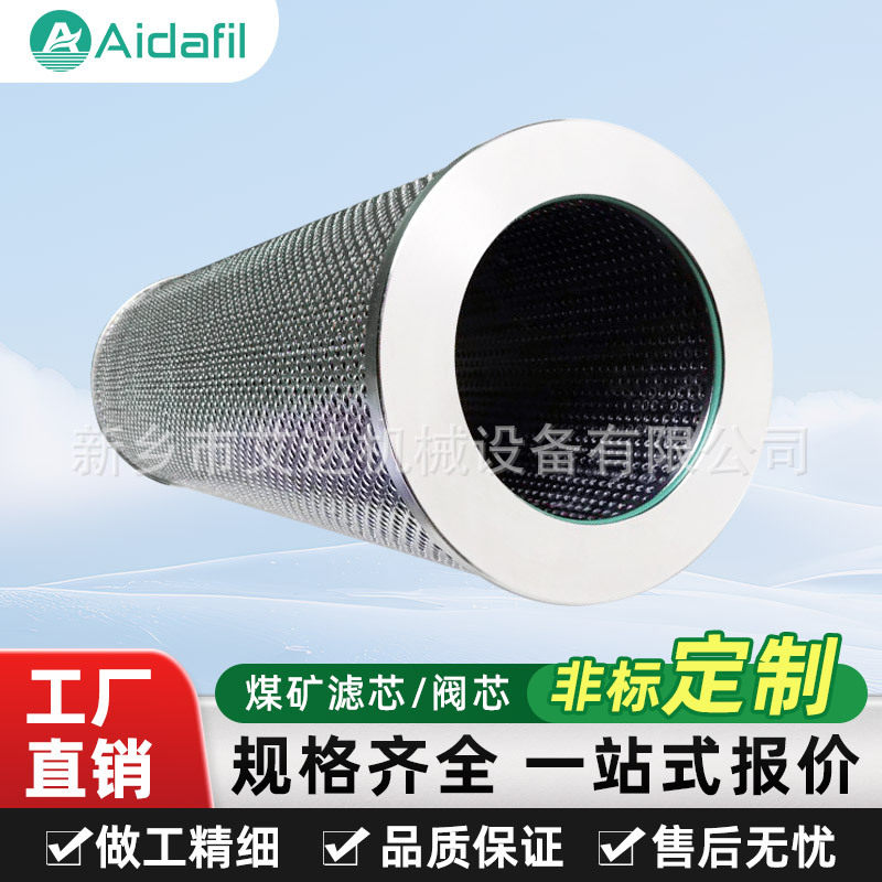 煤矿回油滤芯LH0110D010(020/005)BN3HC应用于液压系统净化油液,橡塑材料及制品,其他塑料制品,淘宝优惠券,粉丝福利购,淘宝优惠卷