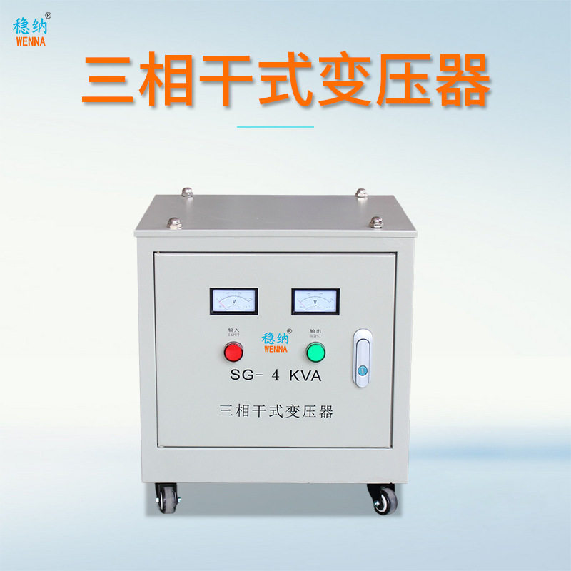 全铜三相380V变220V变压器