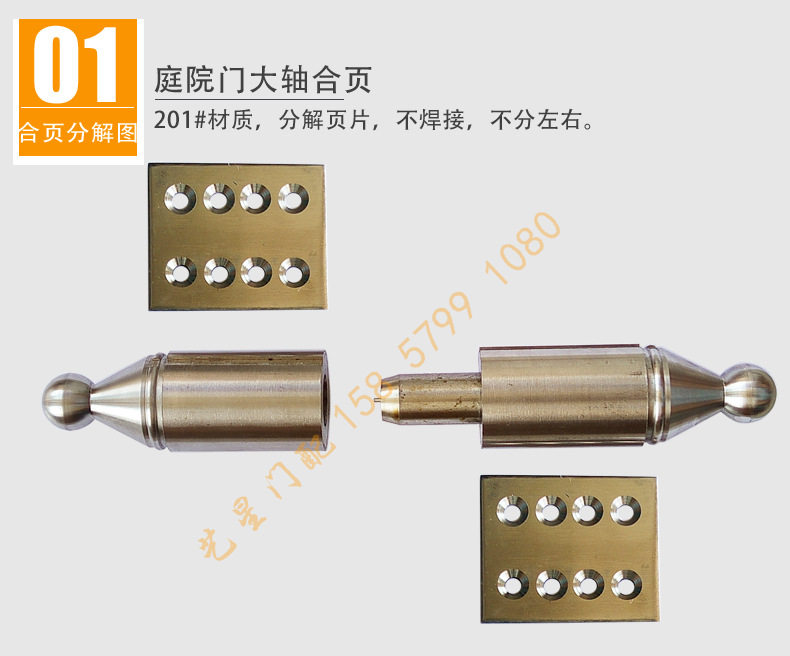 不锈钢重型庭院门合页