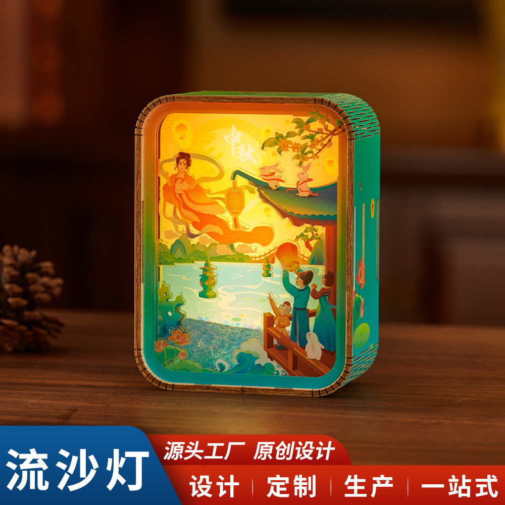 中秋木雕灯创意工艺品摆件流沙画diy灯光画家居装饰3D小夜灯定制