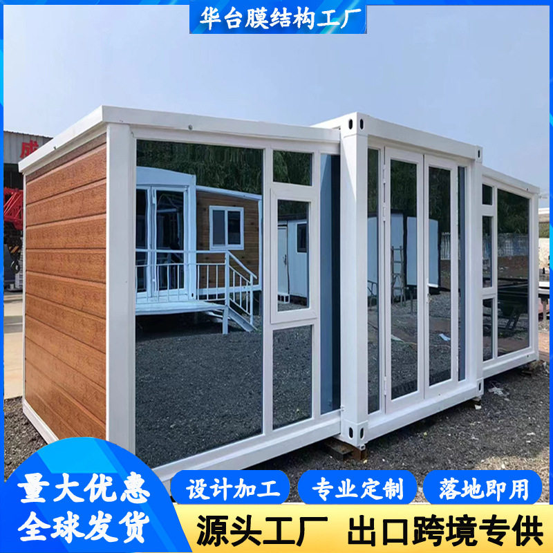 双翼装配式折叠移动集装箱房