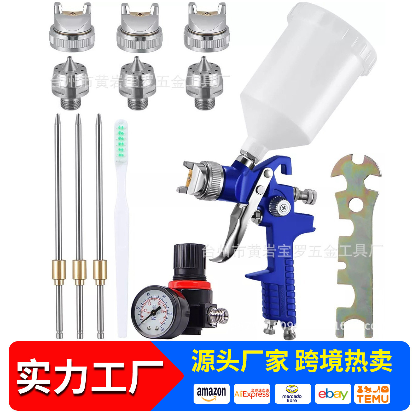 H827气动喷漆枪调压上壶