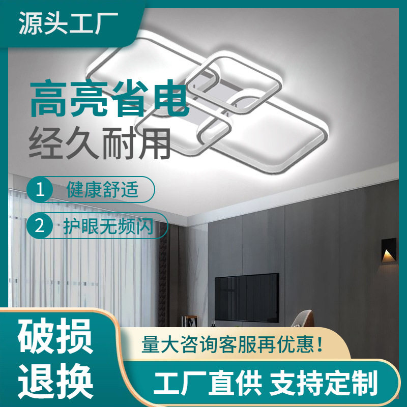 现代方形LED吸顶灯卧室餐厅