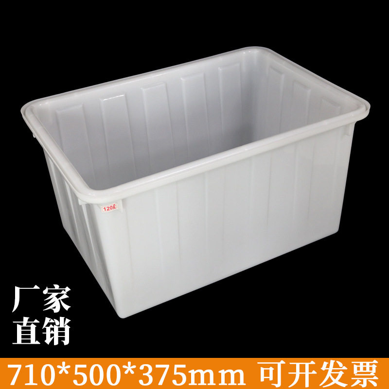 厂家批发pe塑料周转箱120升水箱160升水箱 长方型水产养殖塑胶箱