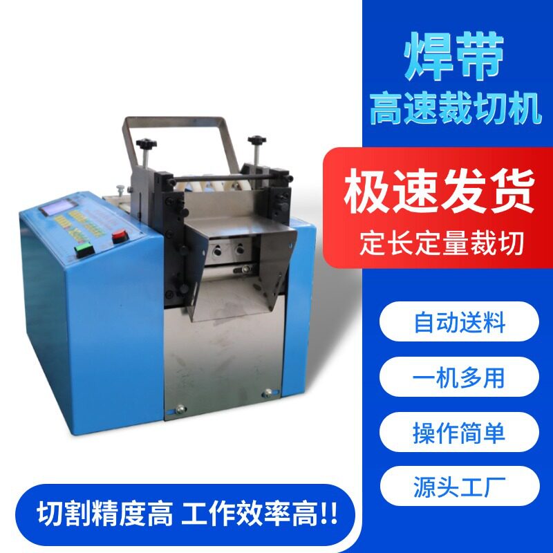 全自动电脑裁断机不锈钢铝片