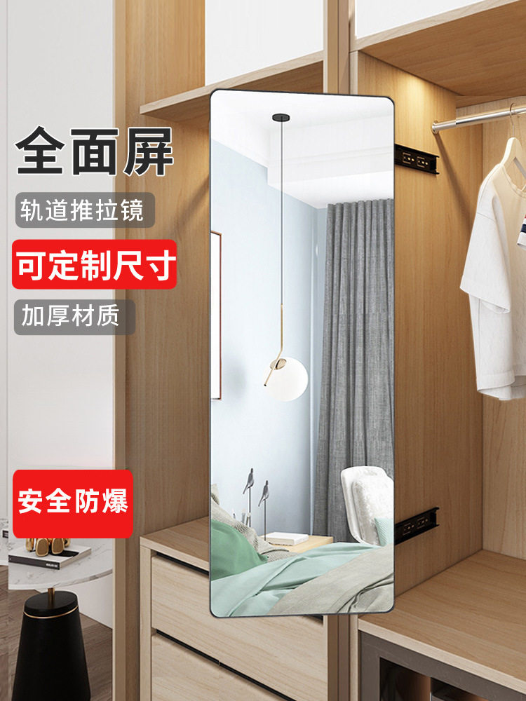 衣柜内置滑轨折叠全身镜