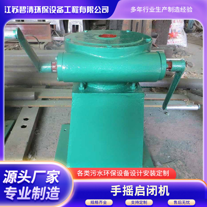 厂家现货手摇螺杆启闭机手电两用螺杆启闭机电动 手摇启闭机批发