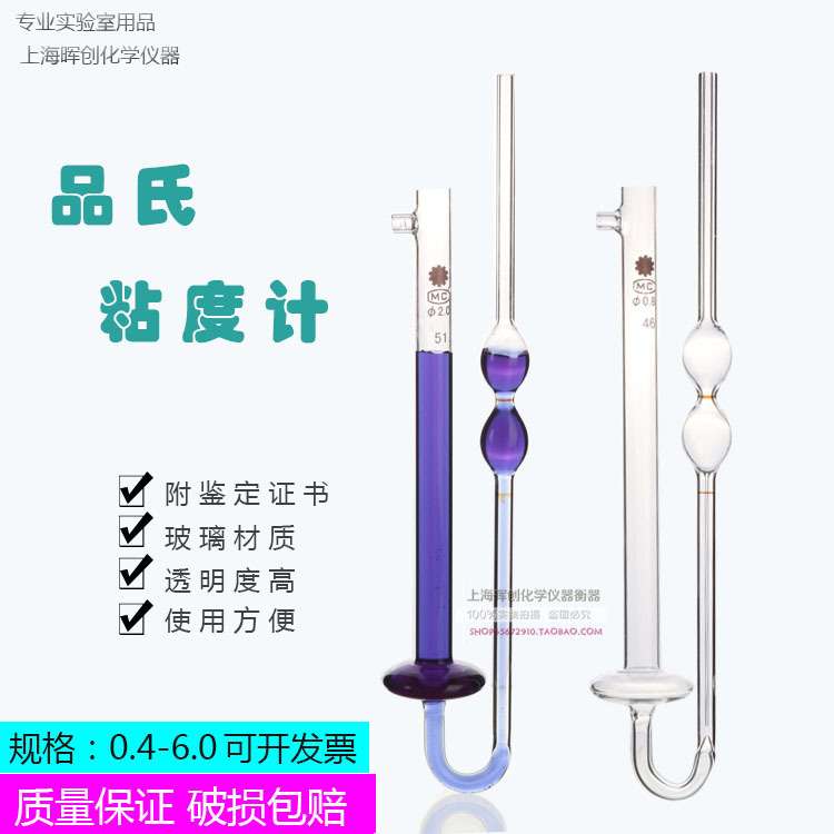 包邮玻璃运动毛细管平氏粘度计1.2/1.5/2.0/2.5mm石油品氏附常数