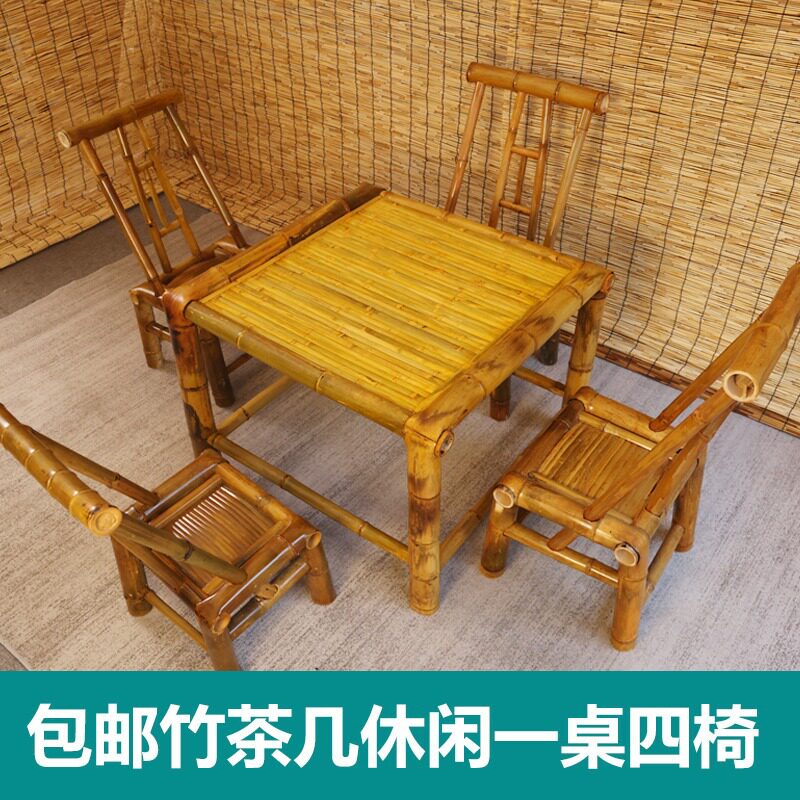 直销庭院竹桌椅休闲复古竹桌