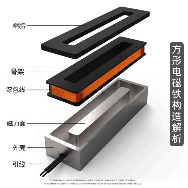 兴昊电气 方形电磁铁 XDA-50/30/20  吸力30kg