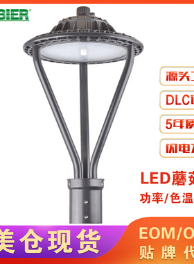 多功率多色温现货供应户外高杆灯30W150W铝制LED蘑菇灯庭院灯公园