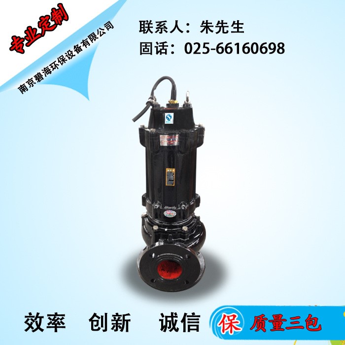 碧海AS7.5-4CB潜水潜污泵