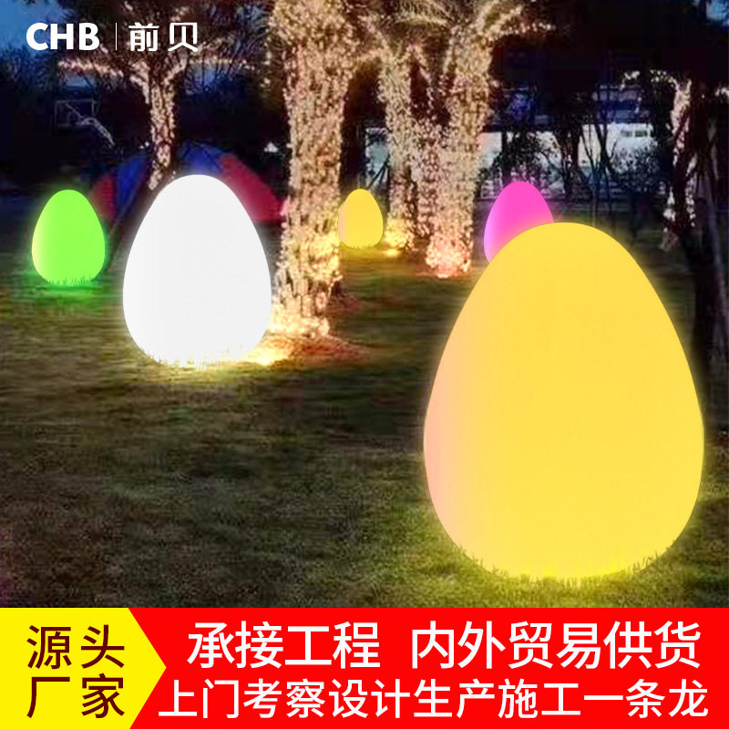 LED发光蛋形不倒翁灯户外创意落地灯公园装饰灯太阳能互动感应灯