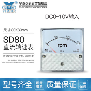 米 min SD80 cz80 分 dh80 sf80电压表 10v直流转速表1500rpm转