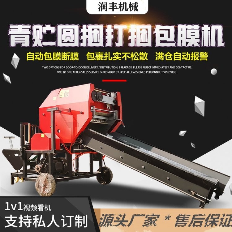 秸秆成套养殖打捆机农牧场粉碎打包机青储黄储草捆裹包机