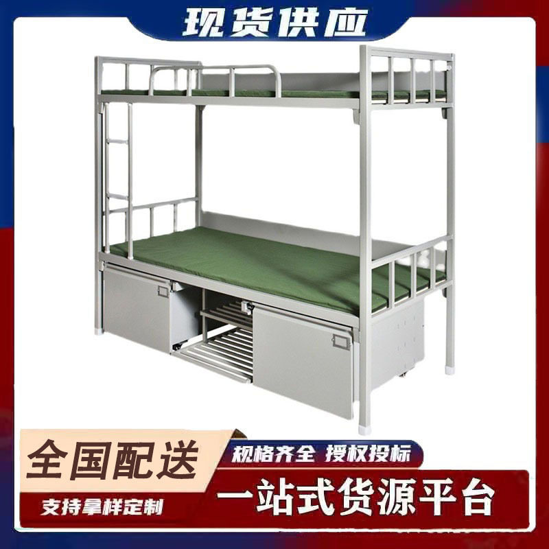 制式双层床员工宿舍上下铺工地学校单位干部内务高低单双层铁架床