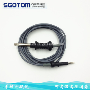 电刀单极电凝线 肠胃镜电凝线 腹腔镜连接线 电刀单极连接线