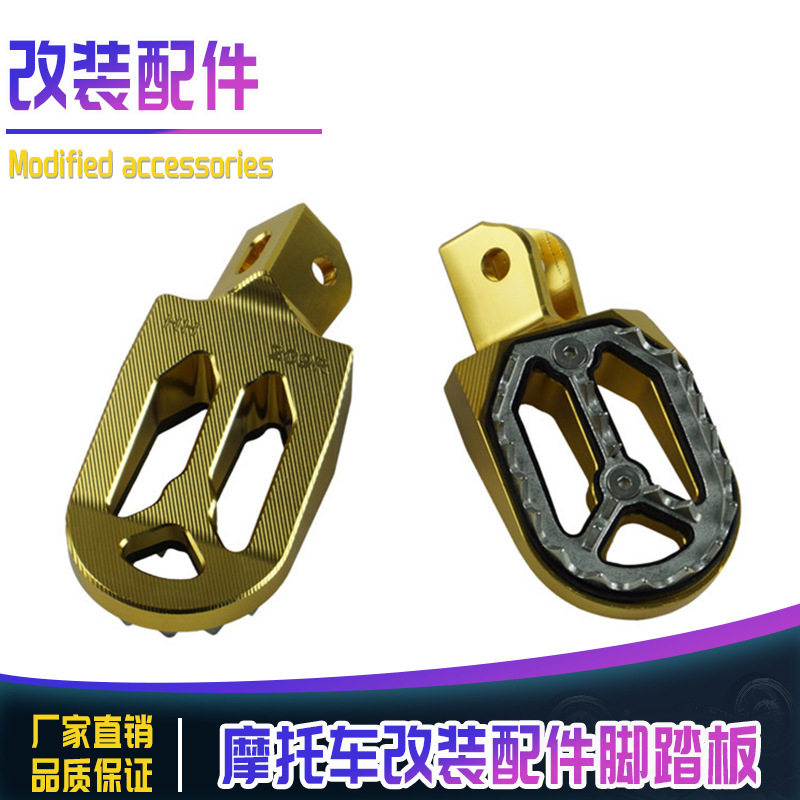 越野摩托车ATV改装配件CNC脚踏板脚踏蹬通用搁脚跨境亚马逊Ebay