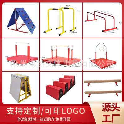 少儿快乐体操训练器材儿童单双杠保护垫吊环架子体智能平衡杠