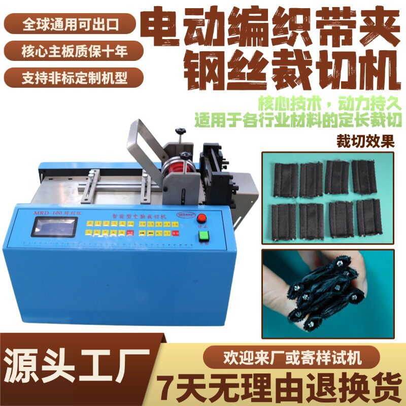 电动智能钢丝裁切机小型便携