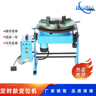 100公斤变位机环缝自动焊接旋转工作台管法兰长管焊接变位机