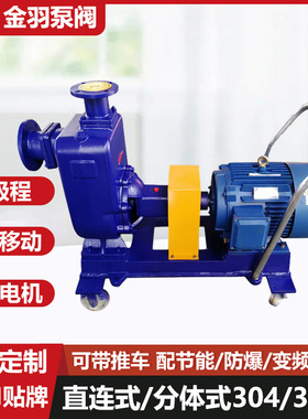 80ZX35-13清水自吸离心泵 ZX80-65-125A卧式增压循环自吸泵