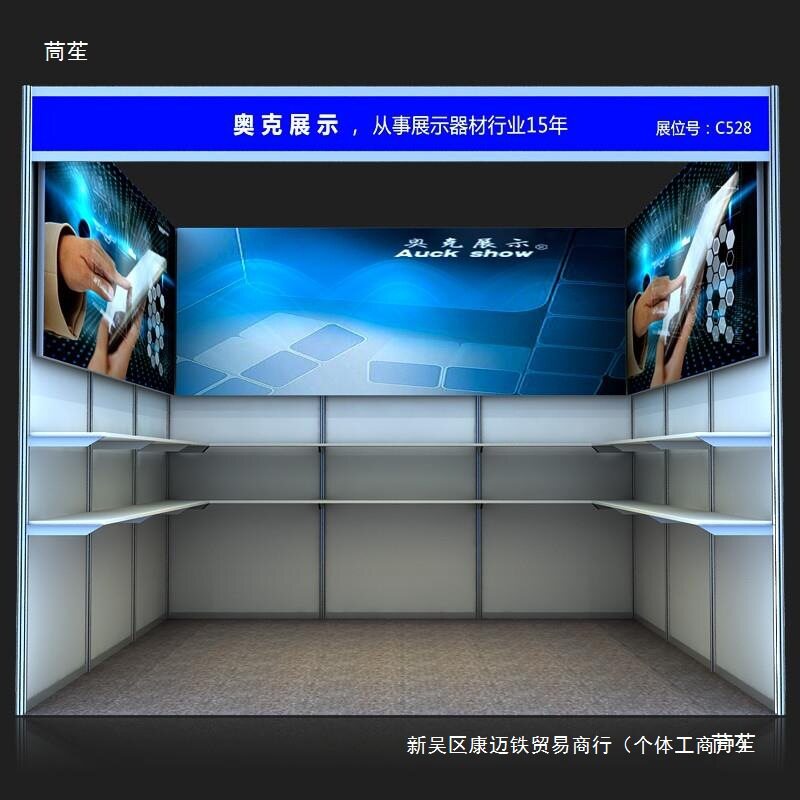 展会展架广交会标准摊位层板便携展位支架托展览铝合金展板展示架