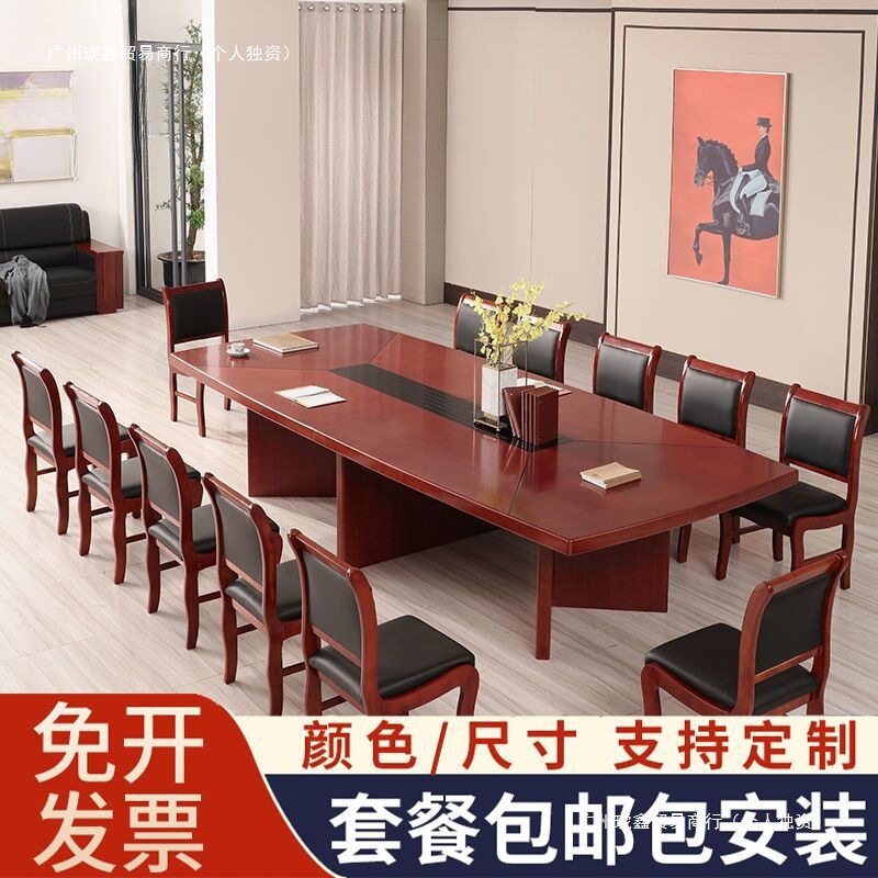 小型椭圆实木皮油漆会议桌椅组合