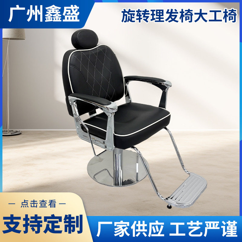复古可放倒升降理发椅烫染刮胡