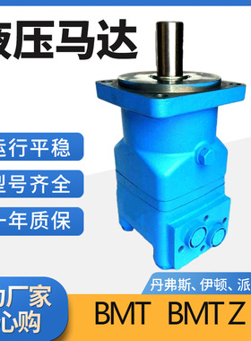 BMT-630钻机马达  BMT摆线马达  HMT液压刹车马达低速大扭矩马达
