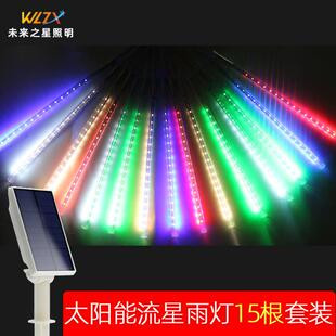 led流星灯太阳能流星雨灯串户外节日亮化景观街道挂树网红装饰灯