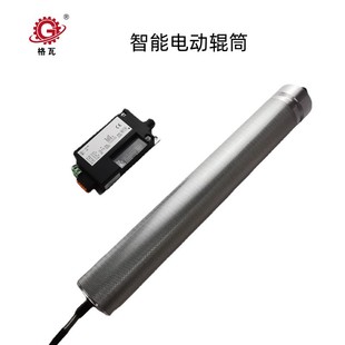 格瓦智能电动辊筒表面滚花 RS485通讯驱动 无级变速直流电动滚筒